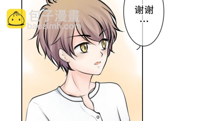 《我的杀手男友》第8话 我们约会了！ 第39页