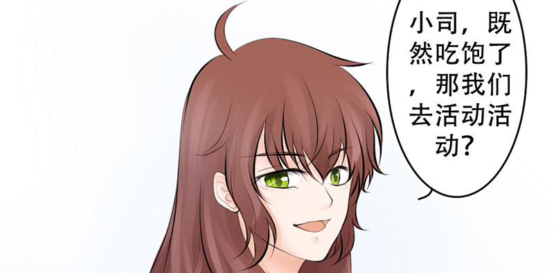 《我的杀手男友》第8话 我们约会了！ 第41页