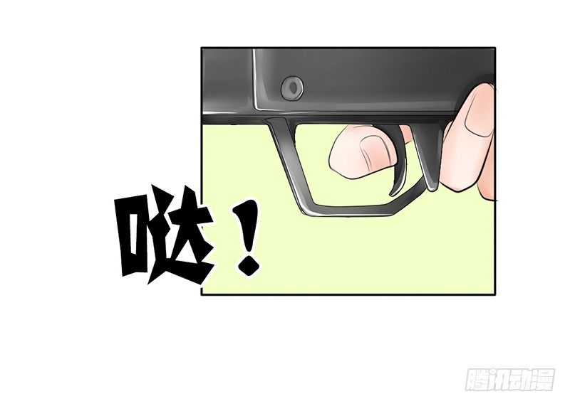 《我的杀手男友》第8话 我们约会了！ 第46页