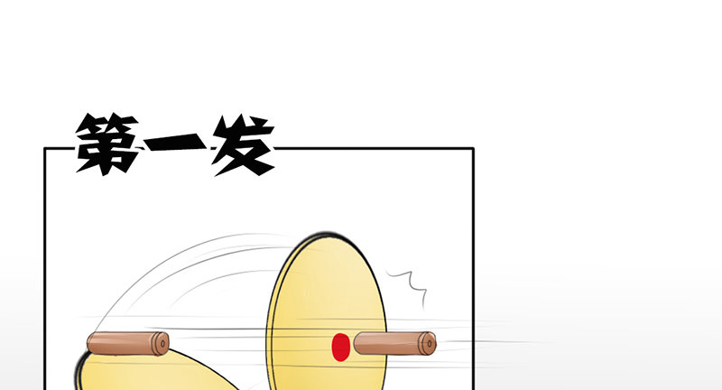 《我的杀手男友》第8话 我们约会了！ 第49页