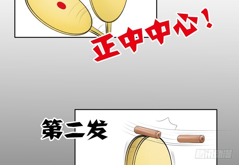 《我的杀手男友》第8话 我们约会了！ 第50页