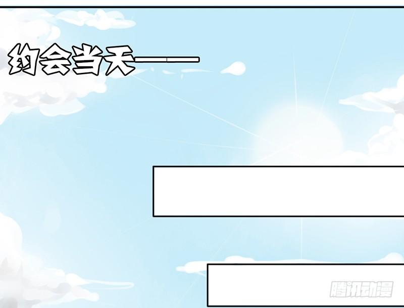 《我的杀手男友》第8话 我们约会了！ 第6页