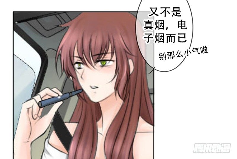 《我的杀手男友》第6话 维亚与宇泷的过节 第10页
