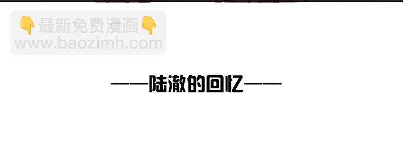 《我的杀手男友》第6话 维亚与宇泷的过节 第12页