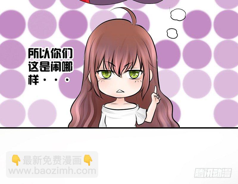 《我的杀手男友》第6话 维亚与宇泷的过节 第15页