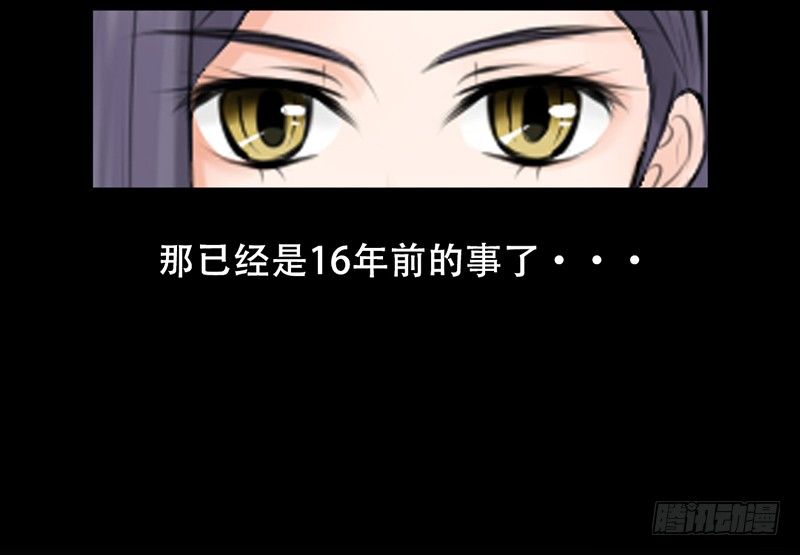 《我的杀手男友》第6话 维亚与宇泷的过节 第19页