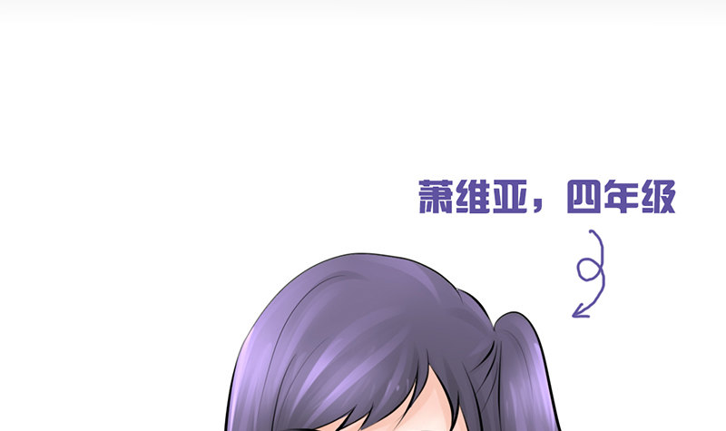 《我的杀手男友》第6话 维亚与宇泷的过节 第21页