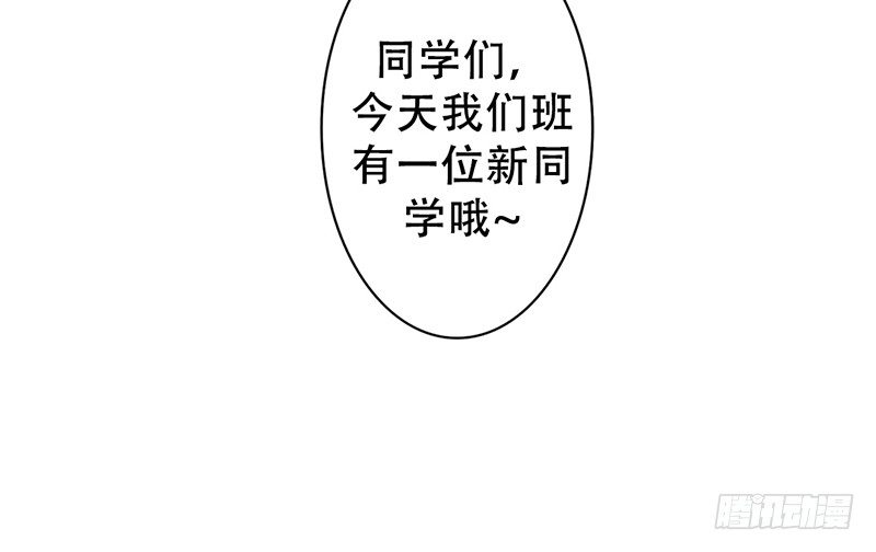 《我的杀手男友》第6话 维亚与宇泷的过节 第23页