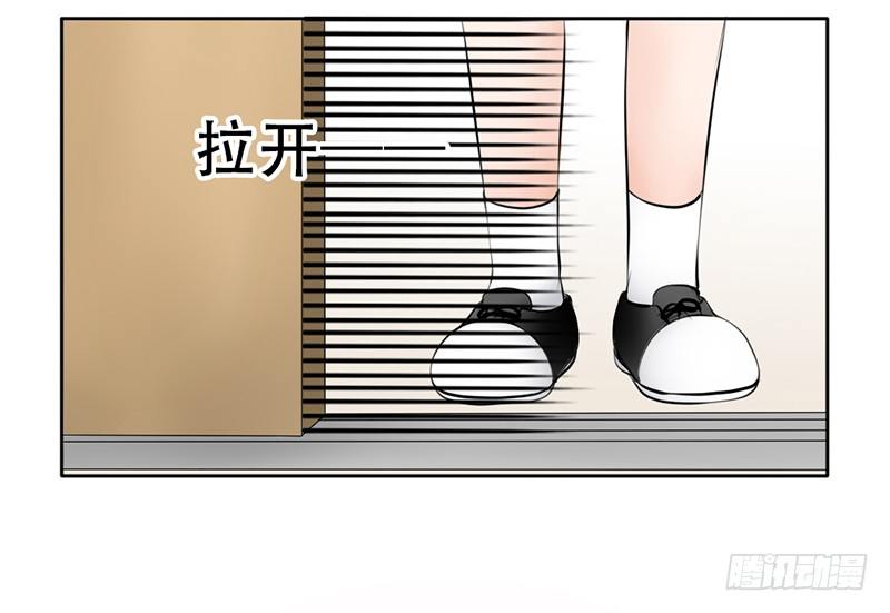 《我的杀手男友》第6话 维亚与宇泷的过节 第24页