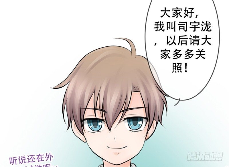 《我的杀手男友》第6话 维亚与宇泷的过节 第29页