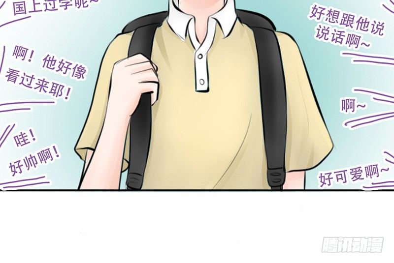 《我的杀手男友》第6话 维亚与宇泷的过节 第30页