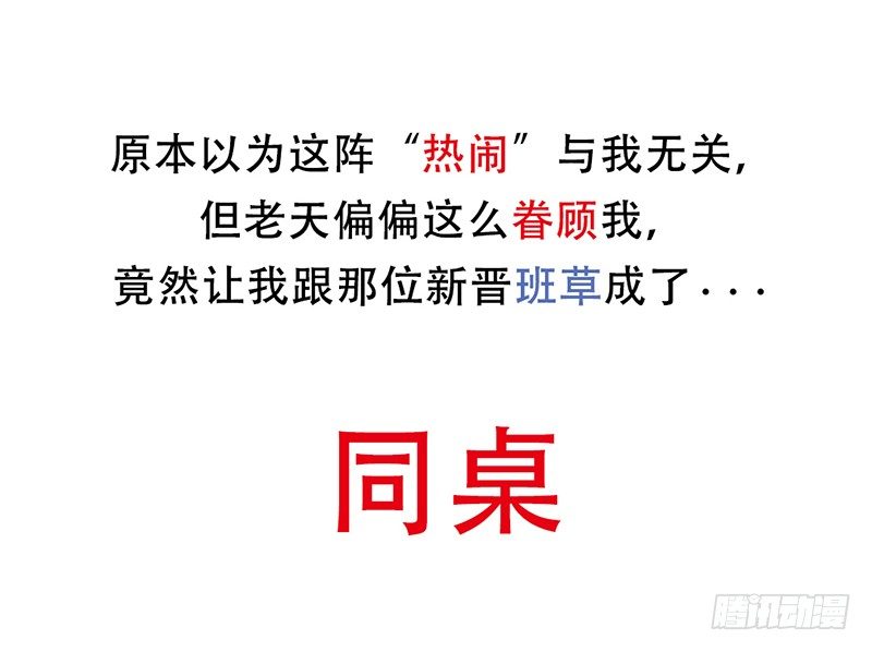 《我的杀手男友》第6话 维亚与宇泷的过节 第32页