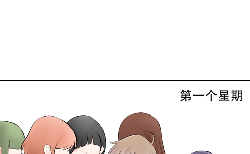《我的杀手男友》第6话 维亚与宇泷的过节 第33页