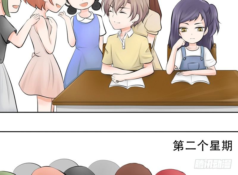 《我的杀手男友》第6话 维亚与宇泷的过节 第34页
