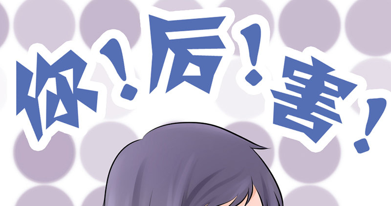 《我的杀手男友》第6话 维亚与宇泷的过节 第41页