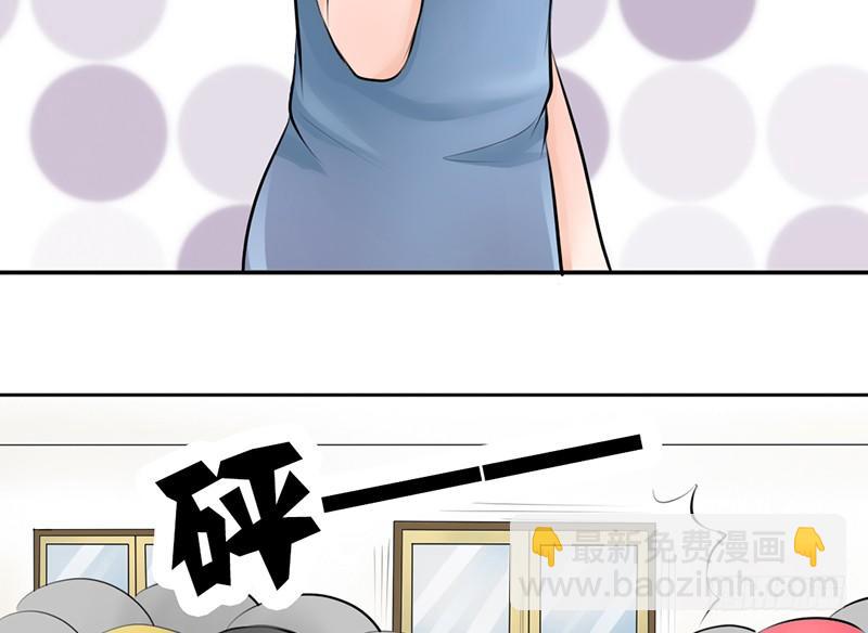 《我的杀手男友》第6话 维亚与宇泷的过节 第43页