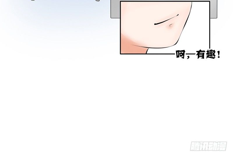 《我的杀手男友》第6话 维亚与宇泷的过节 第47页