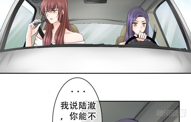 《我的杀手男友》第6话 维亚与宇泷的过节 第8页