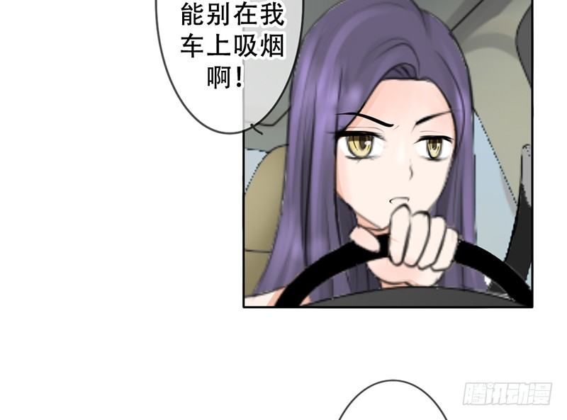 《我的杀手男友》第6话 维亚与宇泷的过节 第9页
