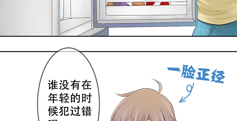 《我的杀手男友》第7话 求约会？ 第10页