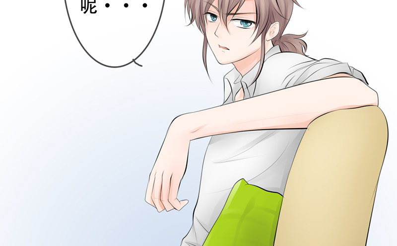 《我的杀手男友》第7话 求约会？ 第11页