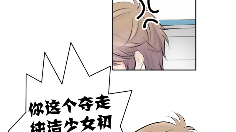 《我的杀手男友》第7话 求约会？ 第13页