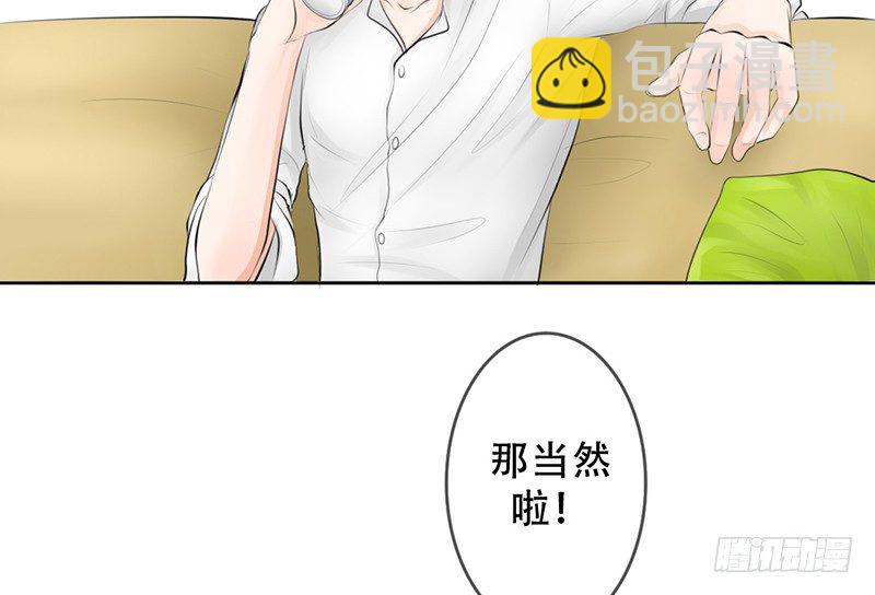 《我的杀手男友》第7话 求约会？ 第16页