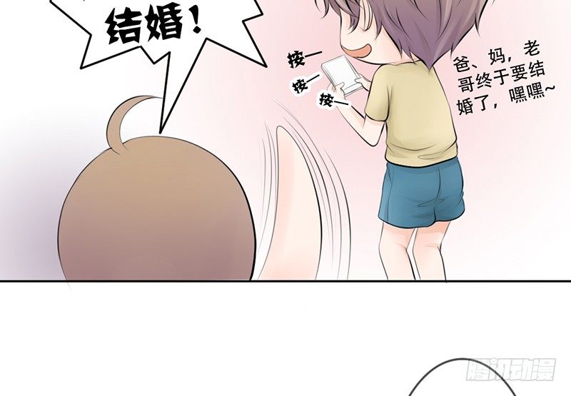 《我的杀手男友》第7话 求约会？ 第19页