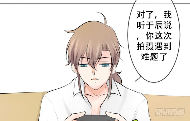 《我的杀手男友》第7话 求约会？ 第20页
