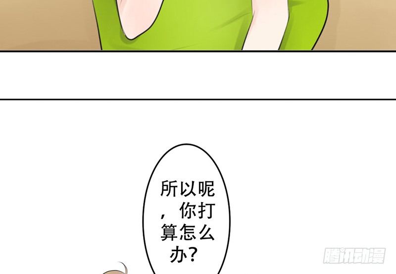 《我的杀手男友》第7话 求约会？ 第24页