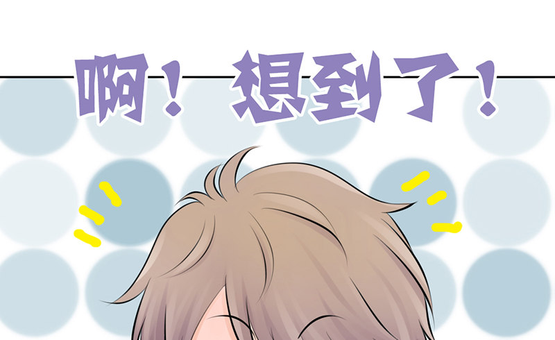 《我的杀手男友》第7话 求约会？ 第30页