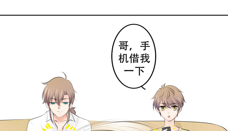 《我的杀手男友》第7话 求约会？ 第32页