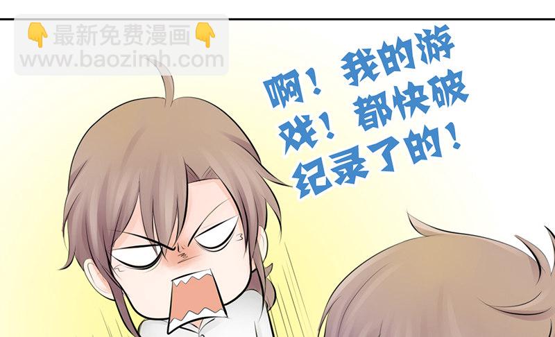 《我的杀手男友》第7话 求约会？ 第34页