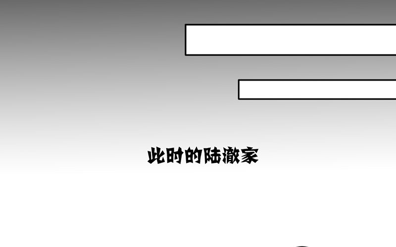 《我的杀手男友》第7话 求约会？ 第36页