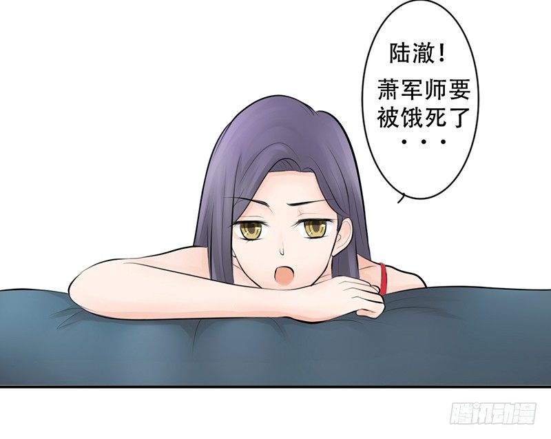 《我的杀手男友》第7话 求约会？ 第37页