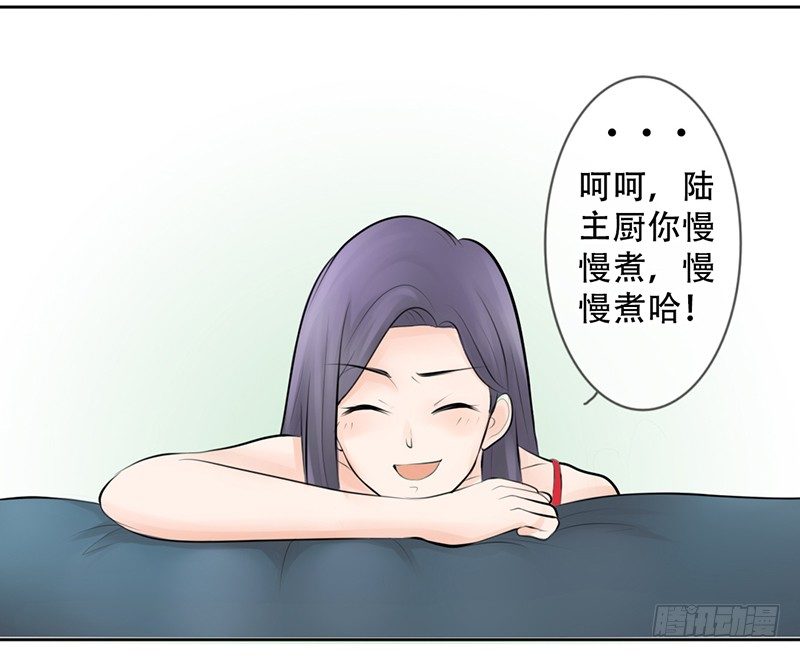《我的杀手男友》第7话 求约会？ 第43页