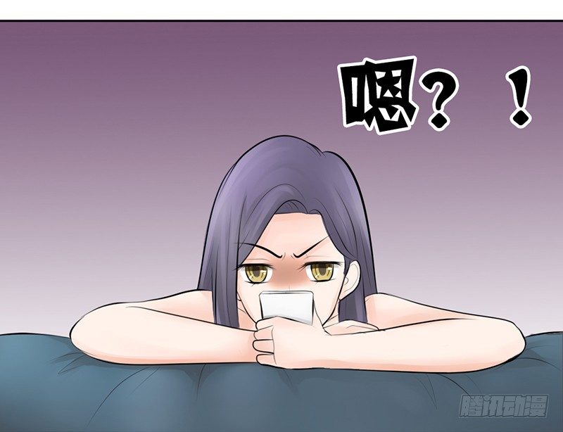 《我的杀手男友》第7话 求约会？ 第45页