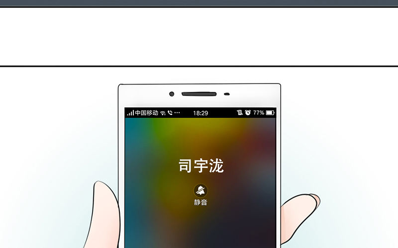 《我的杀手男友》第7话 求约会？ 第46页