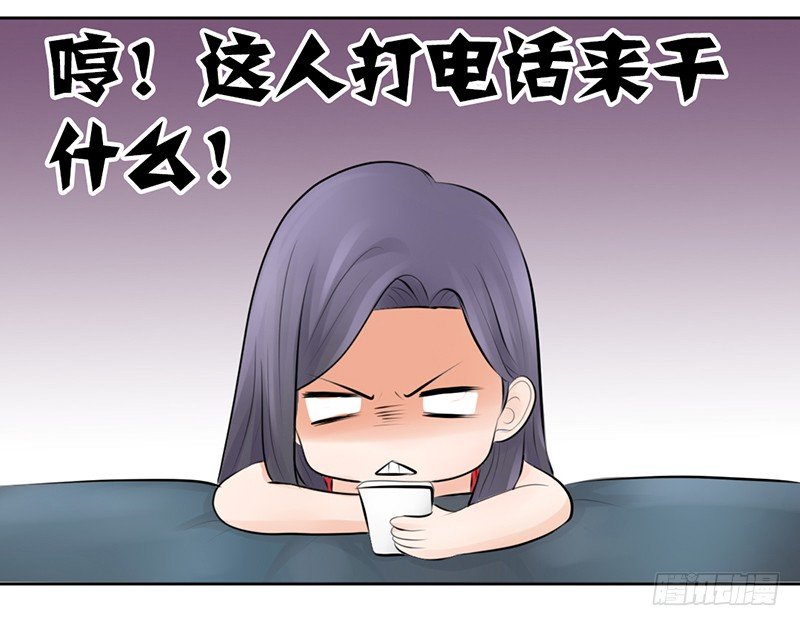 《我的杀手男友》第7话 求约会？ 第48页