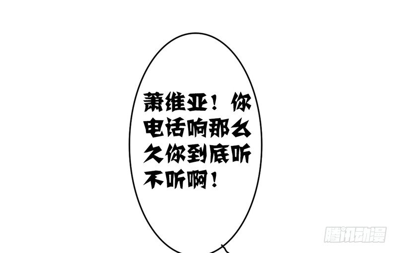 《我的杀手男友》第7话 求约会？ 第49页