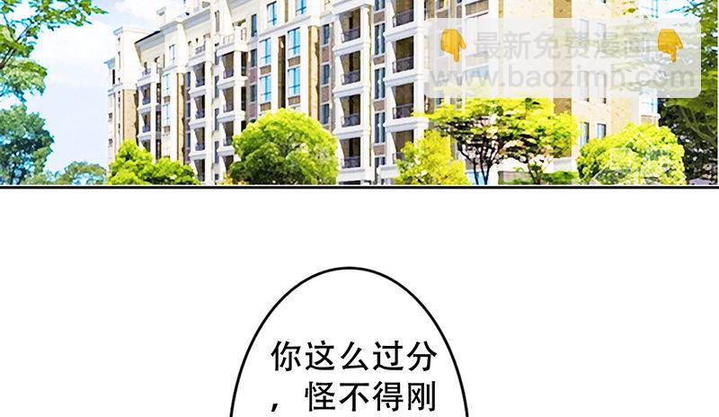 《我的杀手男友》第7话 求约会？ 第7页