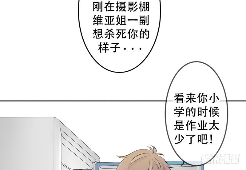 《我的杀手男友》第7话 求约会？ 第8页