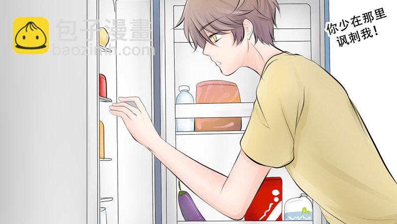 《我的杀手男友》第7话 求约会？ 第9页