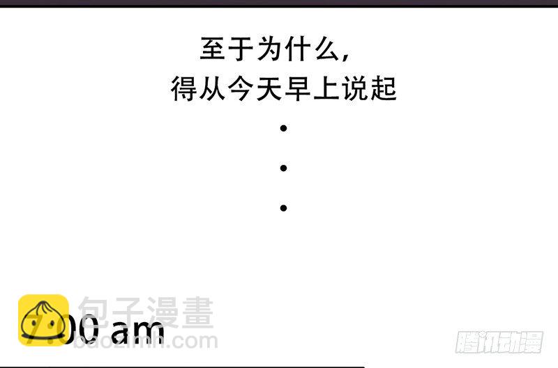 《我的杀手男友》第5话 女神是我的模特？ 第10页