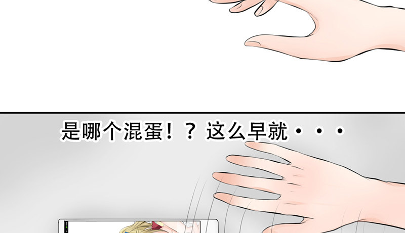 《我的杀手男友》第5话 女神是我的模特？ 第12页