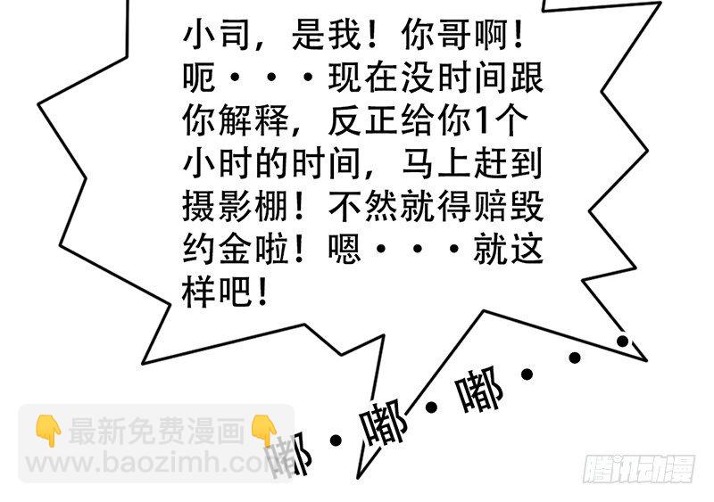 《我的杀手男友》第5话 女神是我的模特？ 第15页