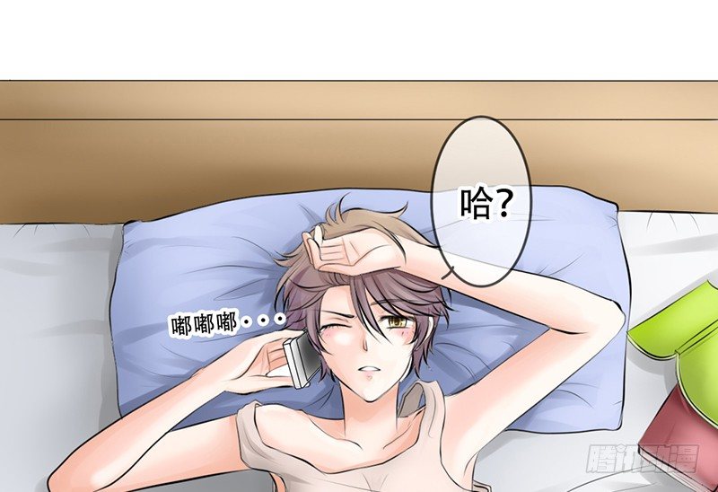《我的杀手男友》第5话 女神是我的模特？ 第16页