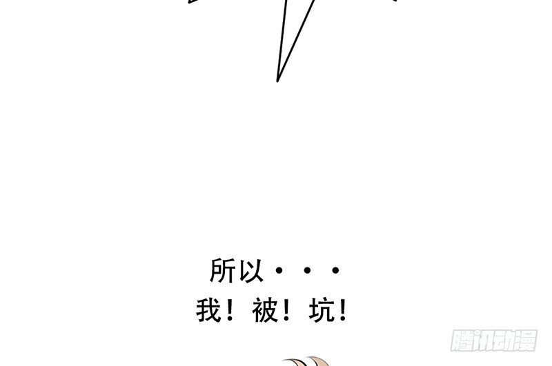 《我的杀手男友》第5话 女神是我的模特？ 第21页