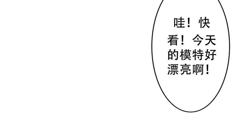 《我的杀手男友》第5话 女神是我的模特？ 第24页