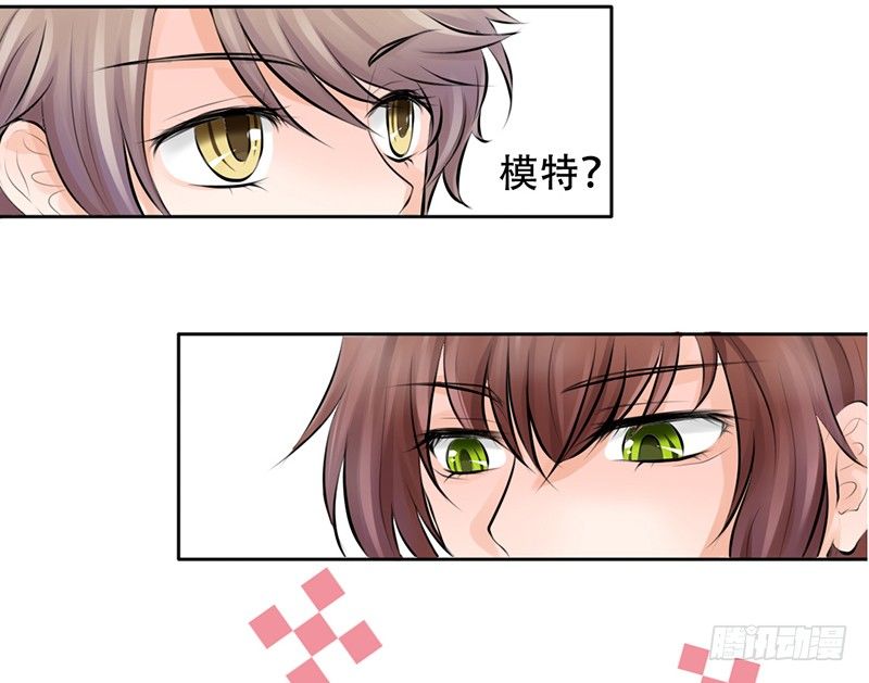 《我的杀手男友》第5话 女神是我的模特？ 第25页